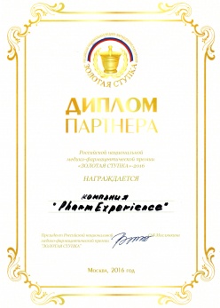 Диплом партнера премии «Золотая Ступка» 