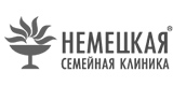 Немецкая семейная клиника