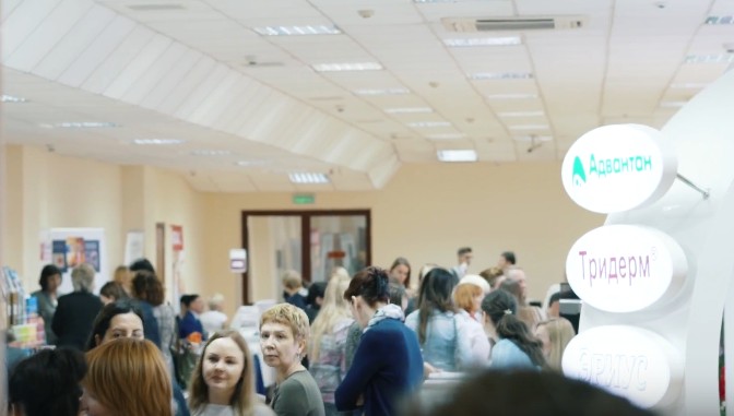 IX Межрегиональный форум дерматовенерологов и косметологов. 3-4 октября 2019 года.
