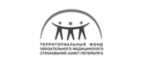 «Территориальный фонд обязательного медицинского страхования Санкт-Петербурга»